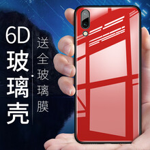 慕臣鋼化膜