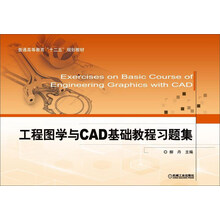 cad教程