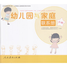 幼兒園小班