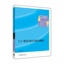 c#教程