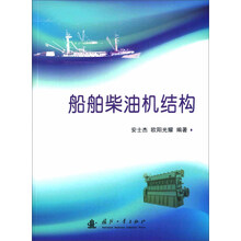 船舶柴油機