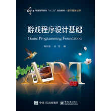 程序設(shè)計(jì)基礎(chǔ)
