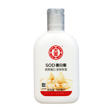 男士抗皺乳液