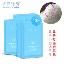 去黑鼻頭收縮毛孔