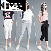 米蔓蓮（Mi-manlian）  哈倫褲 女 七分褲 休閑褲