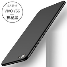 飛克斯 vivoy66 手機(jī)殼/保護(hù)套
