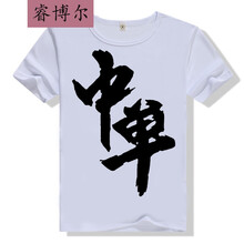 睿博爾 長(zhǎng)袖 男士T恤 中單白色短袖 S