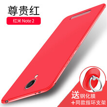 手機套紅米note2