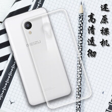 小寸心 魅族魅藍(lán)3 手機(jī)殼/保護(hù)套