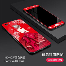 viv0x7手機(jī)殼