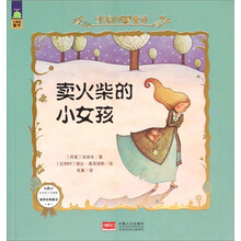 火柴