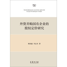 國(guó)有企業(yè)