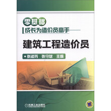 建筑工程