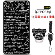 oppor7手機殼防摔