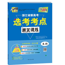 天利38套2019