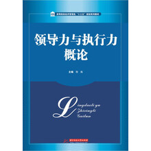 領(lǐng)導(dǎo)力