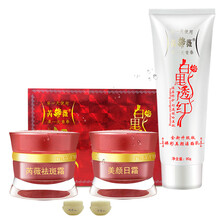 芮薇套裝/禮盒細致毛孔，保濕，淡斑，補水