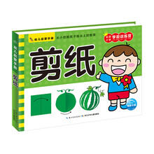 幼兒剪紙
