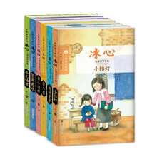冰心兒童文學(xué)全集