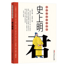 中華故事