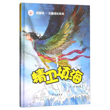兒童成長繪本