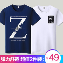 楚帝（TRIASIADEE） 短袖 男士T恤 兩件=89藍+25白 