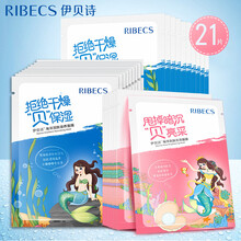 伊貝詩面膜補水保濕，舒緩修復(fù)，提拉緊致