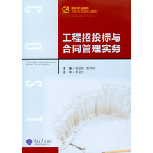 工程合同