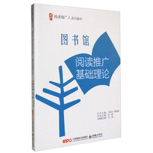 推廣