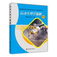體育教材