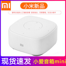 小米（MI）  音箱/音響 mini新包裝