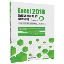 excel分析