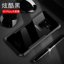 訊迪（Xundd） 三星s9/S9+plus 手機(jī)殼/保護(hù)套