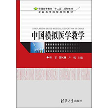 中國醫(yī)學(xué)