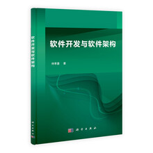 軟件開發(fā)