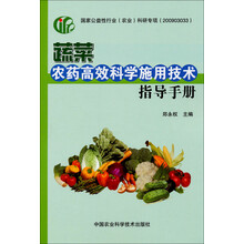 蔬菜農(nóng)藥