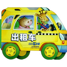 出租車