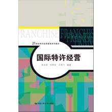 國際