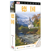 目擊者旅游指南