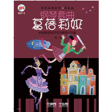鋼琴