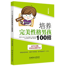 培養(yǎng)性格