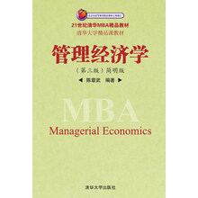 mba教材