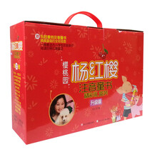 櫻桃園楊紅櫻