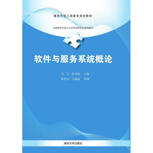 軟件工程教材