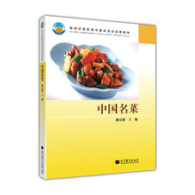 中國名菜
