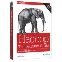 hadoop權(quán)威指南