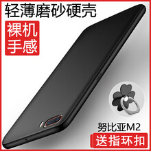 斯?fàn)柛瘢℉sier） 努比亞M2努比亞M2高配版 手機(jī)殼/保護(hù)套
