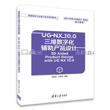 ug nx10.0