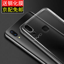 奔信（BINXIN） vivoY85 vivoY69 vivoY85A 手機(jī)殼/保護(hù)套
