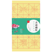 歐陽(yáng)詢楷書(shū)描紅